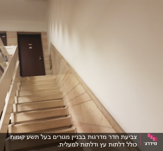 קיר לבן חלק ליד גרם מדרגות